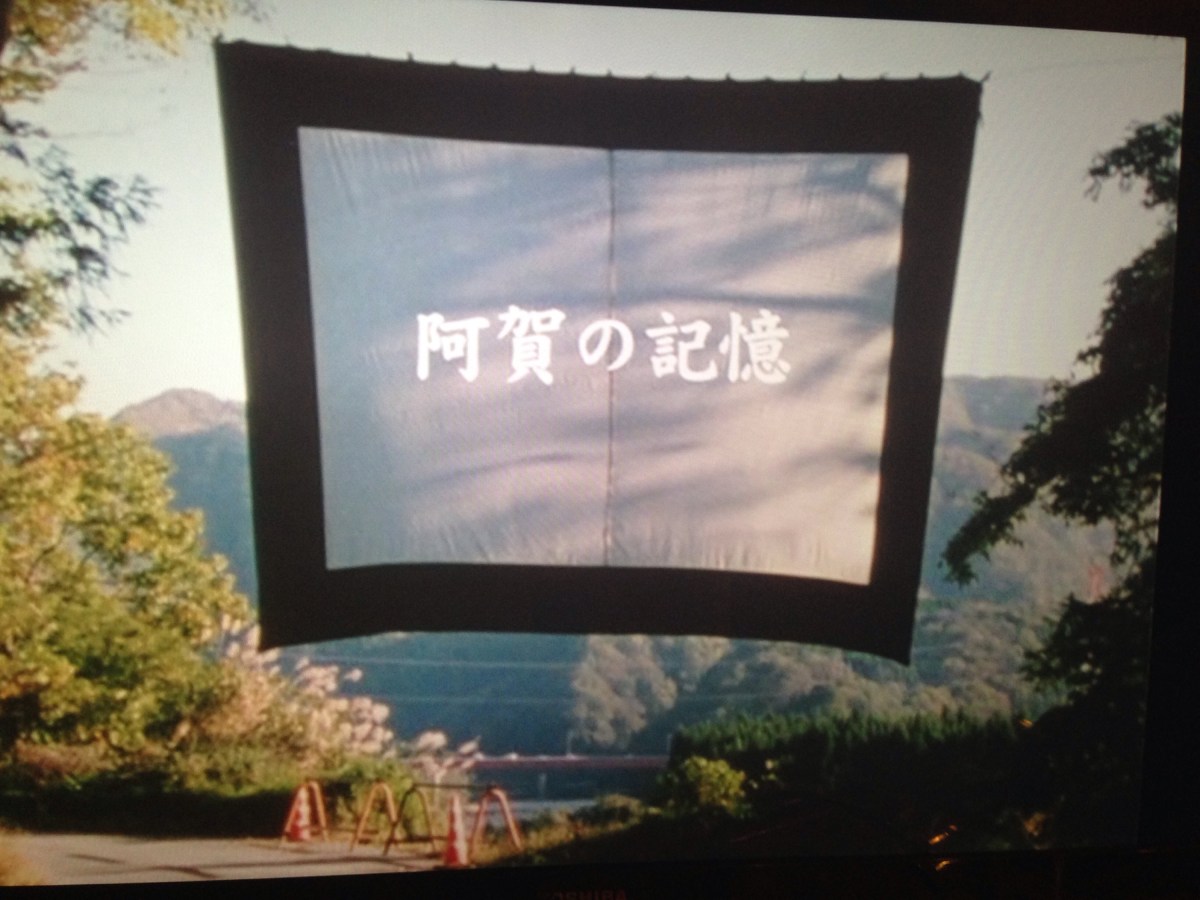 Memories of Agano (阿賀の記憶 Satō Makoto,&nbsp;2004)
