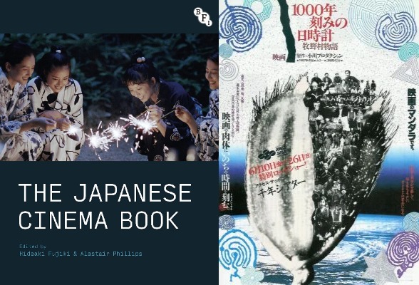 The Japanese Cinema Book – Ogawa Productions – Asian Docs